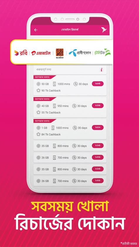 bKash APK for Android Download .